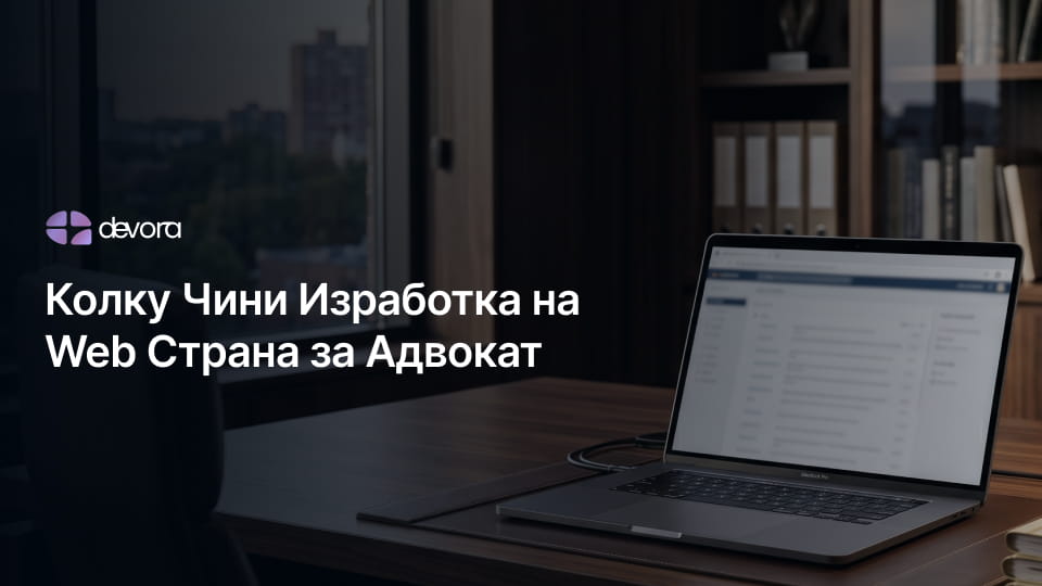 Колку чини една страница за адвокат во Македонија и дали вреди?